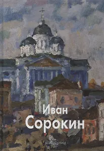 Камиль Коро: Альбом