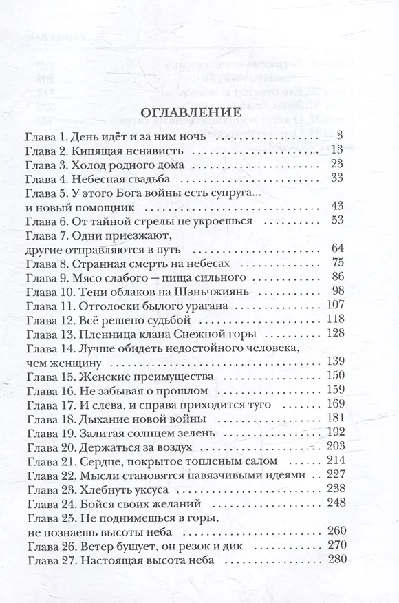 Книга Ключи Трех миров. Том 1 (Марика Вайд) — 3