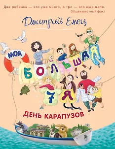 Эта книга сделает вас спокойным