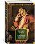 Евгений Онегин (с комментариями Ю.М. Лотмана) — 2849423 — 3