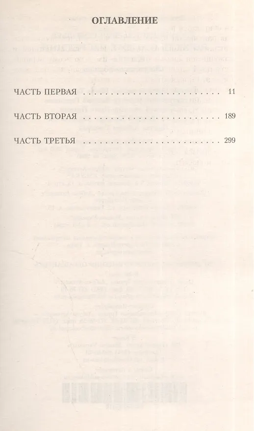 Книга Повесть о Ходже Насреддине. Очарованный принц (Леонид Соловьев) — 2