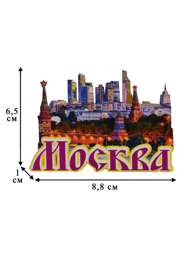 Магнит Москва Коллаж 3 слоя Достопримечательности города вид 1 (дерево) (7,5см) 2630476 — 2