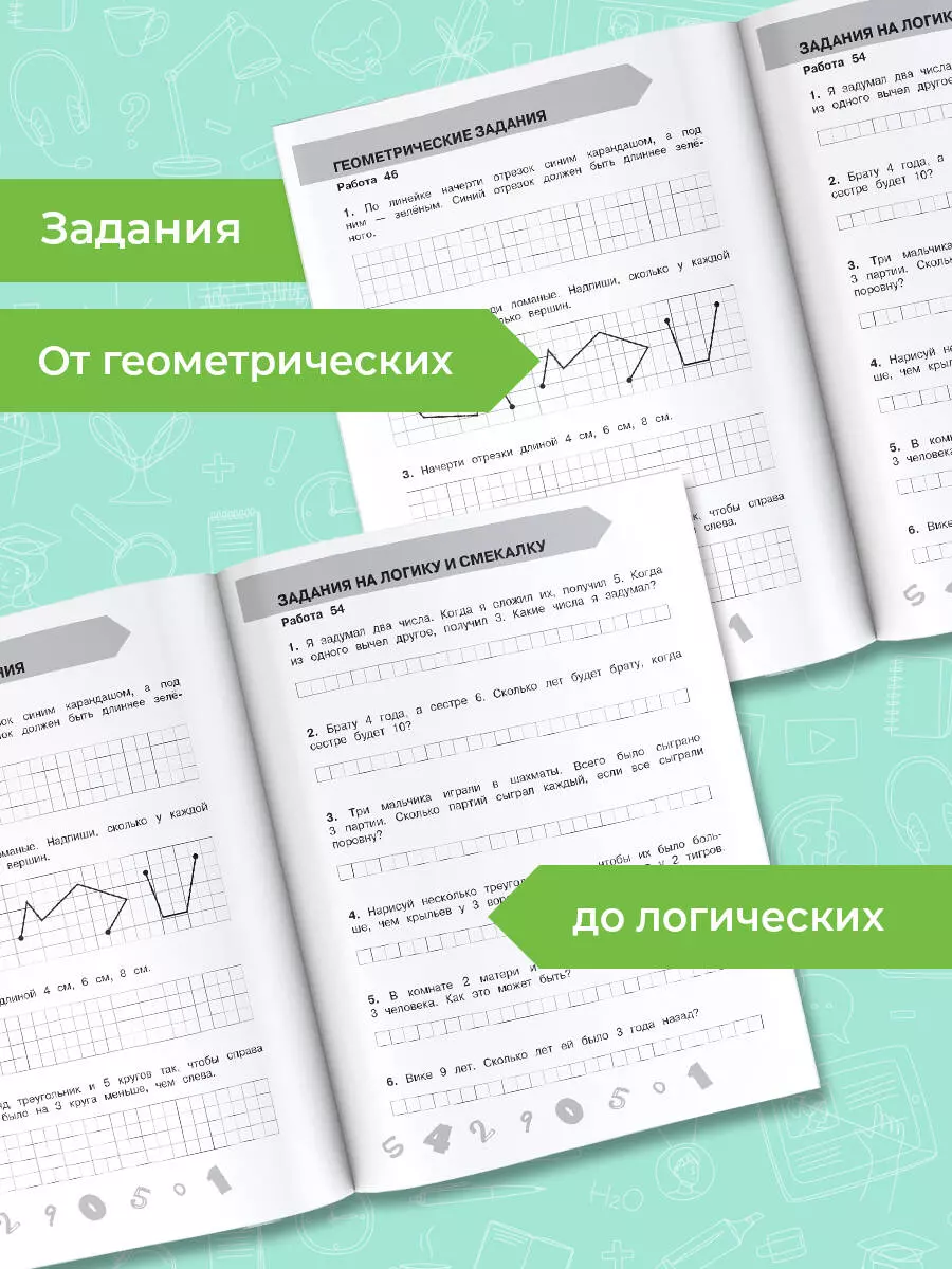 Математика 1 класс. Проверочные и контрольные работы (Ольга Узорова) -  купить книгу с доставкой в интернет-магазине «Читай-город». ISBN:  978-5-17-152242-1