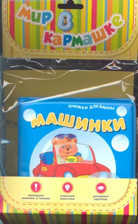 Машинки — 2304962 — 1