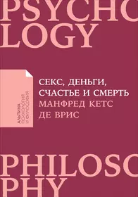 Женский ум в проекте жизни - Менегетти Антонио :: Режим чтения