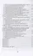 Почвоведение. Основные методы аналитических работ. Учебное пособие для СПО — 2962320 — 3