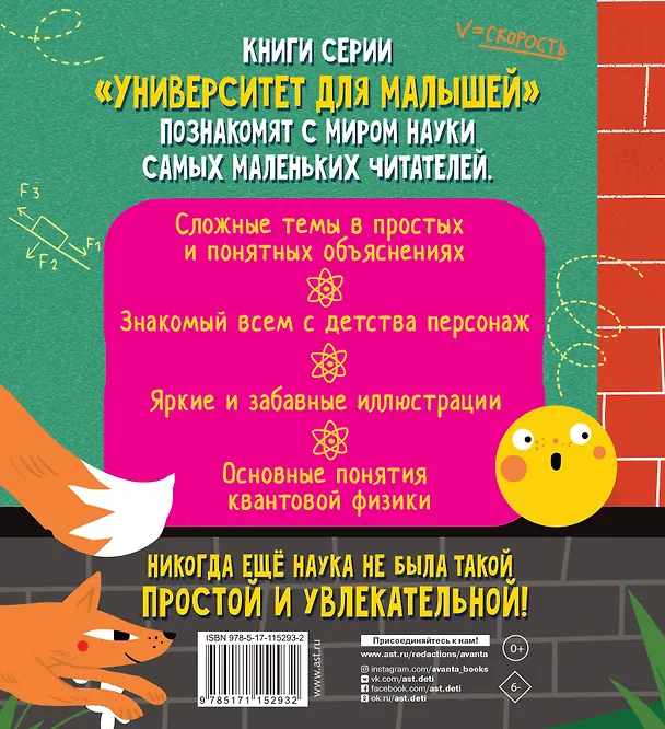 Книга Квантовая физика (Алиса Ткачева) — 2