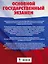 ОГЭ. География. Большой сборник тематических заданий для подготовки к основному государственному экзамену — 2602067 — 2