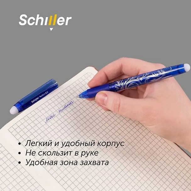 Гелевая ручка пиши-стирай синяя 0,5 мм, Perfect, Schiller 2997287 — 6