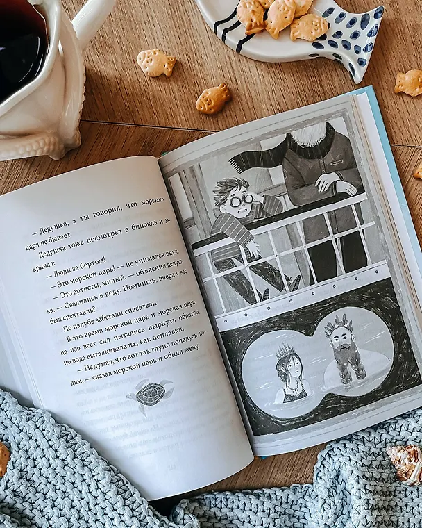 Книга Уна. Солёная сказка (Юлия Симбирская) — 10