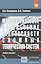 Метрологическое обеспечение безопасности сложных технических систем. Учебное пособие — 2421162 — 1
