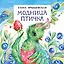 Модница птичка — 2803191 — 1
