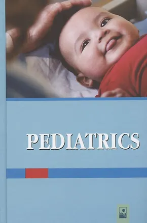 Книга Pediatrics / Педиатрия. Учебник для иностранных студентов ()