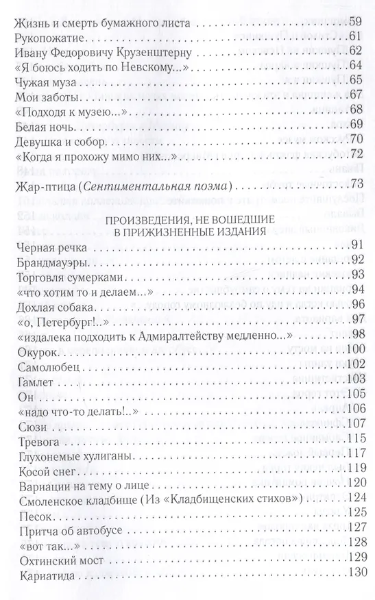 Книга В тени обелиска (Геннадий Алексеев) — 3