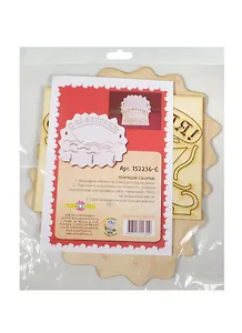 Ключница к 23 февраля (152236-C) (набор/2дет.) (дерево) (упаковка)