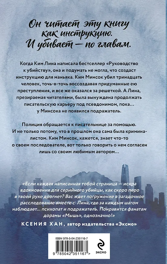 Книга Волк без присмотра (Ливи Лэм) — 2