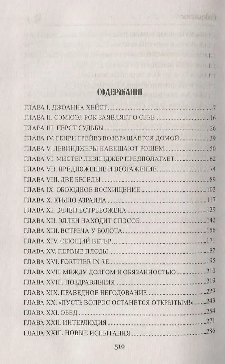 Книга Земля теней (Генри Хаггард) — 2