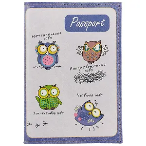 Обложка для паспорта Совуньи на фиолетовом фоне (кожа) (ПВХ бокс) (ОК2017-06)