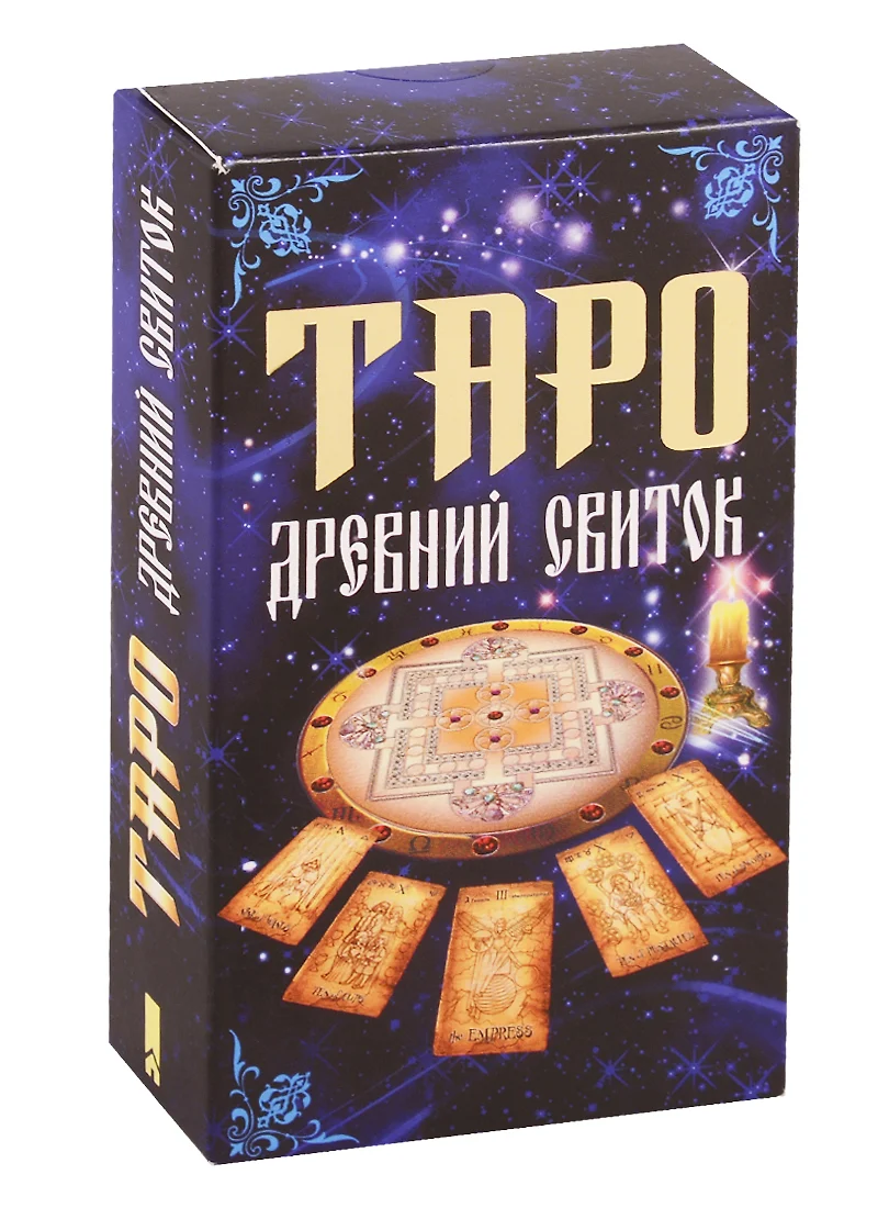 Таро 