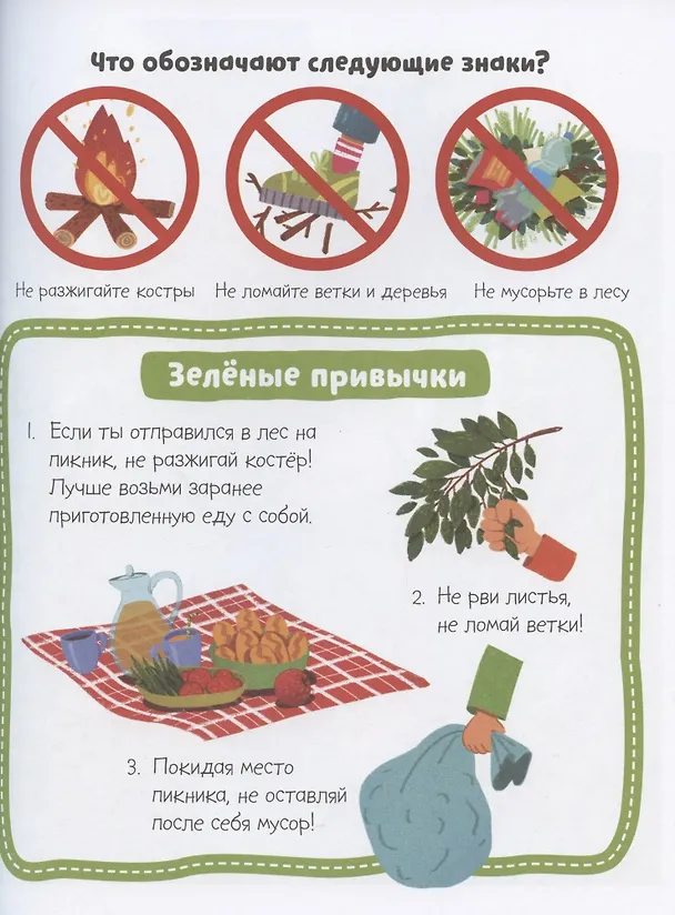 Книга Тима и Гриня спасают планету (Елена Ульева) — 2
