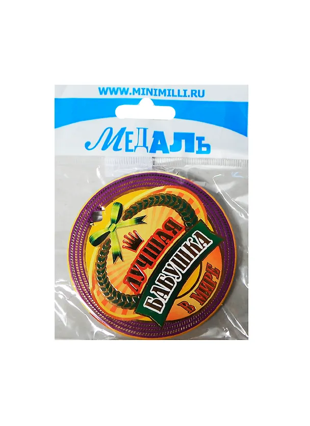 Медаль Лучшая бабушка в мире (A-014) (картон) 2352454 — 1