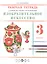 Изобразительное искусство. 3 класс. Рабочая тетрадь к учебнику В.С. Кузина, Э.И. Кубышкиной — 2848800 — 1