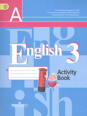 Английский язык. Рабочая тетрадь. 3 класс. Пособие для учащихся общеобразовательных организаций — 2418575 — 1