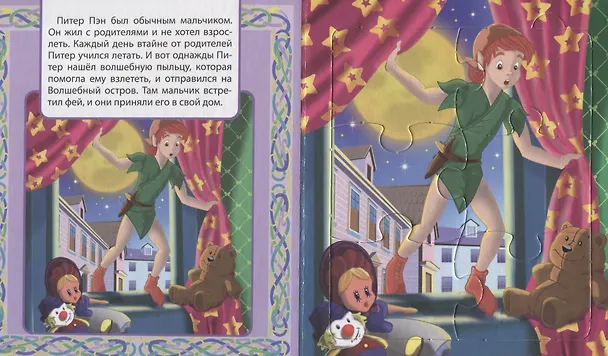 Книга Пазлы. Питер Пэн (Джеймс Барри) — 2