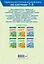 Справочник по русскому языку. 1 класс — 3098199 — 2