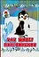 Как живет пингвинёнок: Картонка — 2105650 — 1