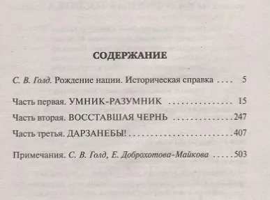 Книга Луна - суровая госпожа (Роберт Хайнлайн) — 3