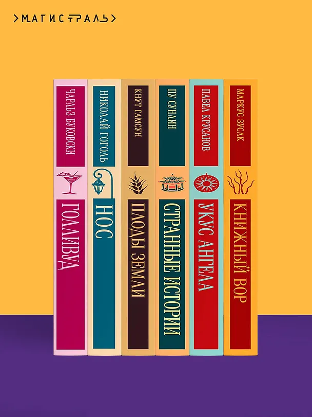 Книга Надвигается беда (Рэй Брэдбери) — 12