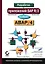 Разработка приложений SAP R/3 на языке АВАР/4 (+ CD-ROM) — 3033394 — 1