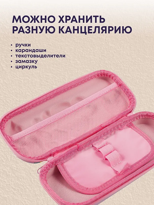 Пенал корпусный  "Зайка", ПВХ-бокс  3011954 — 2