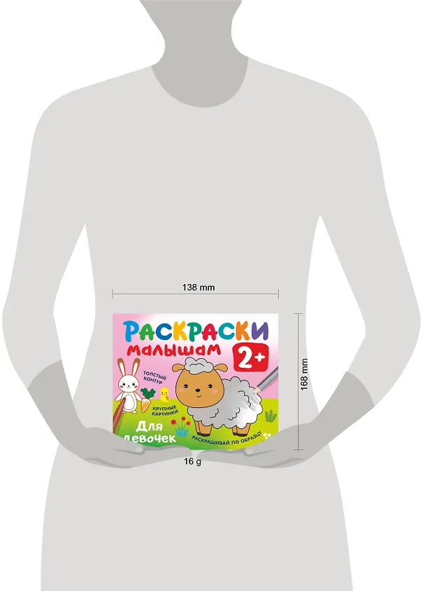 Книга Для девочек () — 4