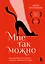 Мне так можно. Как перестать быть «теткой» и вернуть себе блеск в глазах — 3137192 — 1