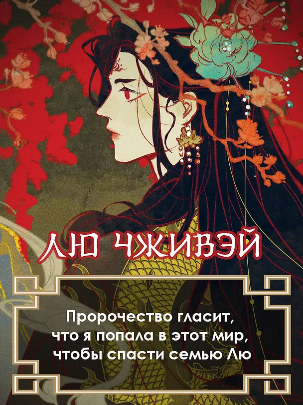 Книга Возрождение Тёмной (Юлия Фим) — 6
