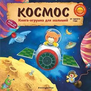 Книга Космос (Ян Бо)