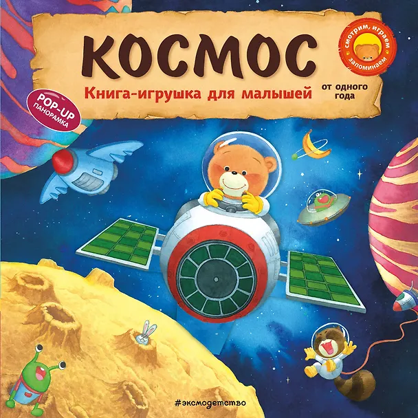 Книга Космос (Ян Бо) — 1