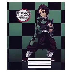 Тетрадь в клетку Demon Slayer, Tanjiro Kamado V2, 48 листов