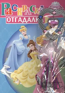 Комплект 2 (тип-А) Для девочек (3 раскр.+подарок) (м) (Disney) (суперцена) (упаковка)