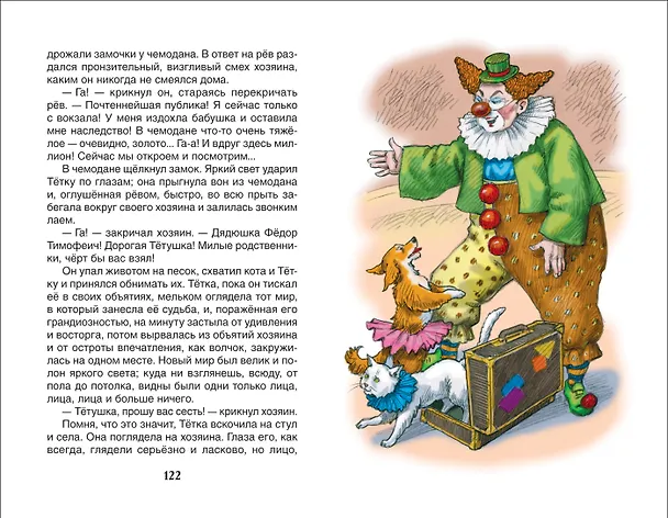 Книга Каштанка. Рассказы (Антон Чехов) — 5