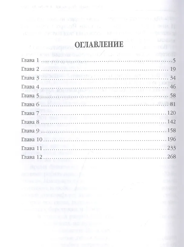 Книга Иной мир. Морпехи (Айнур Галин) — 2