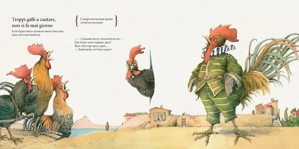 Книга Самовар и кофеварка (Мария Гойхман) — 8