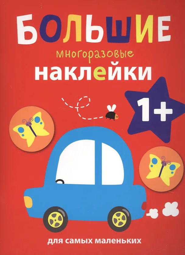 Книга Машинка () — 1