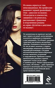 Фонарь Диогена: роман