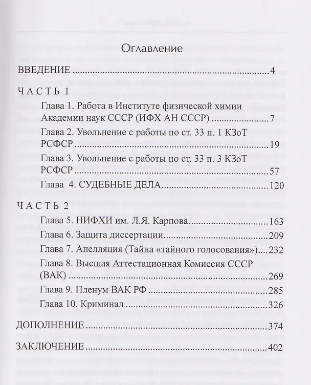 Книга Период полураспада (Тамара Устинская) — 2