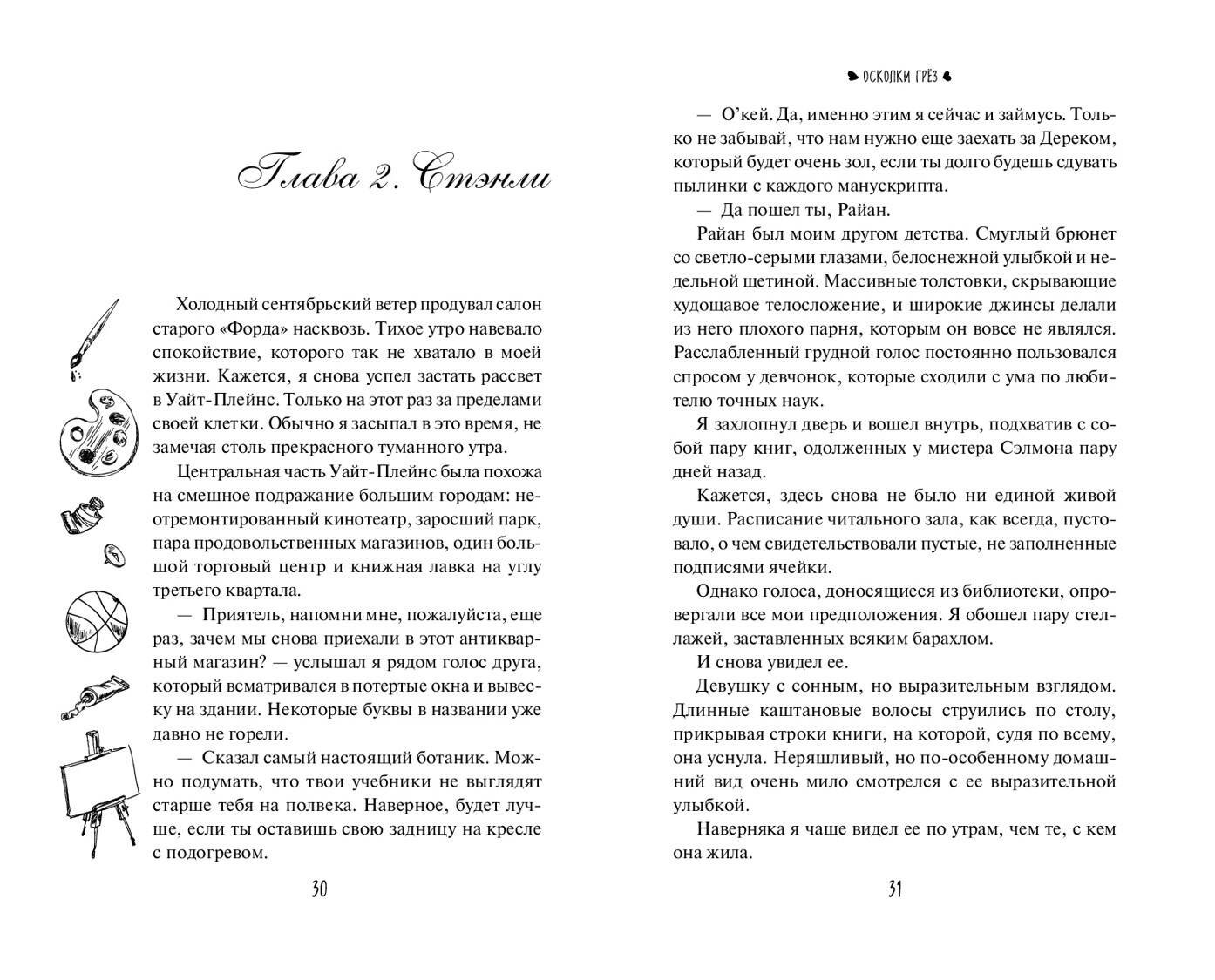 Изображение бумажной книги