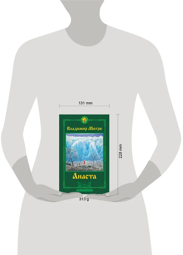 Книга Анаста (Владимир Мегре) — 5