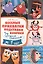 Веселые прихватки, подставки, коврики. Вяжем крючком за 1 час — 2695784 — 1